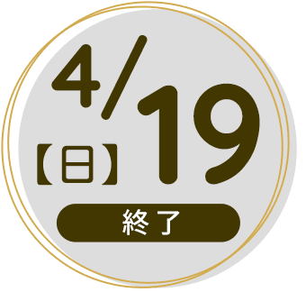 2026年4月19日