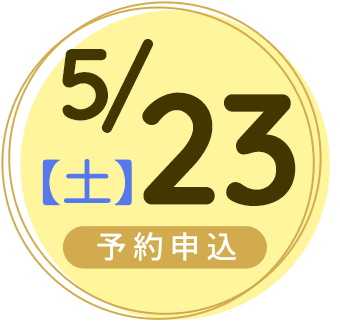 2026年5月23日