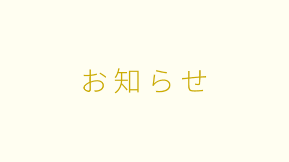 6/21(日)オープンキャンパスの参加について
