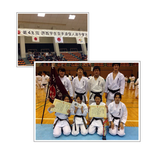 第48回関西学生空手道連盟選手権大会 結果